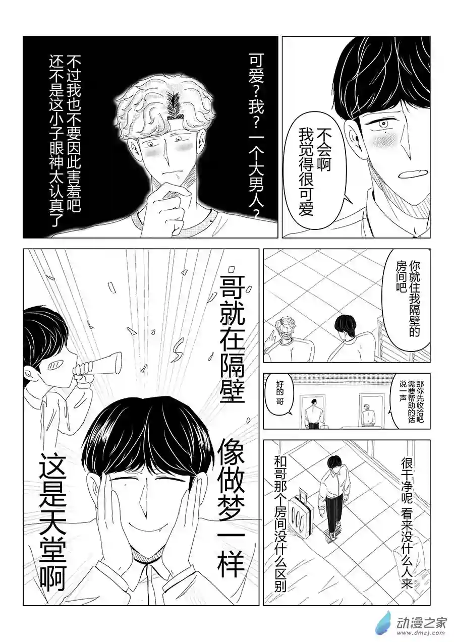 我们所处的童话世界02