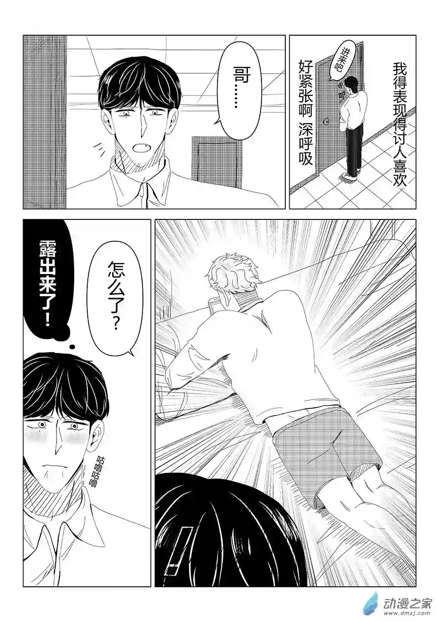 我们所处的童话世界02