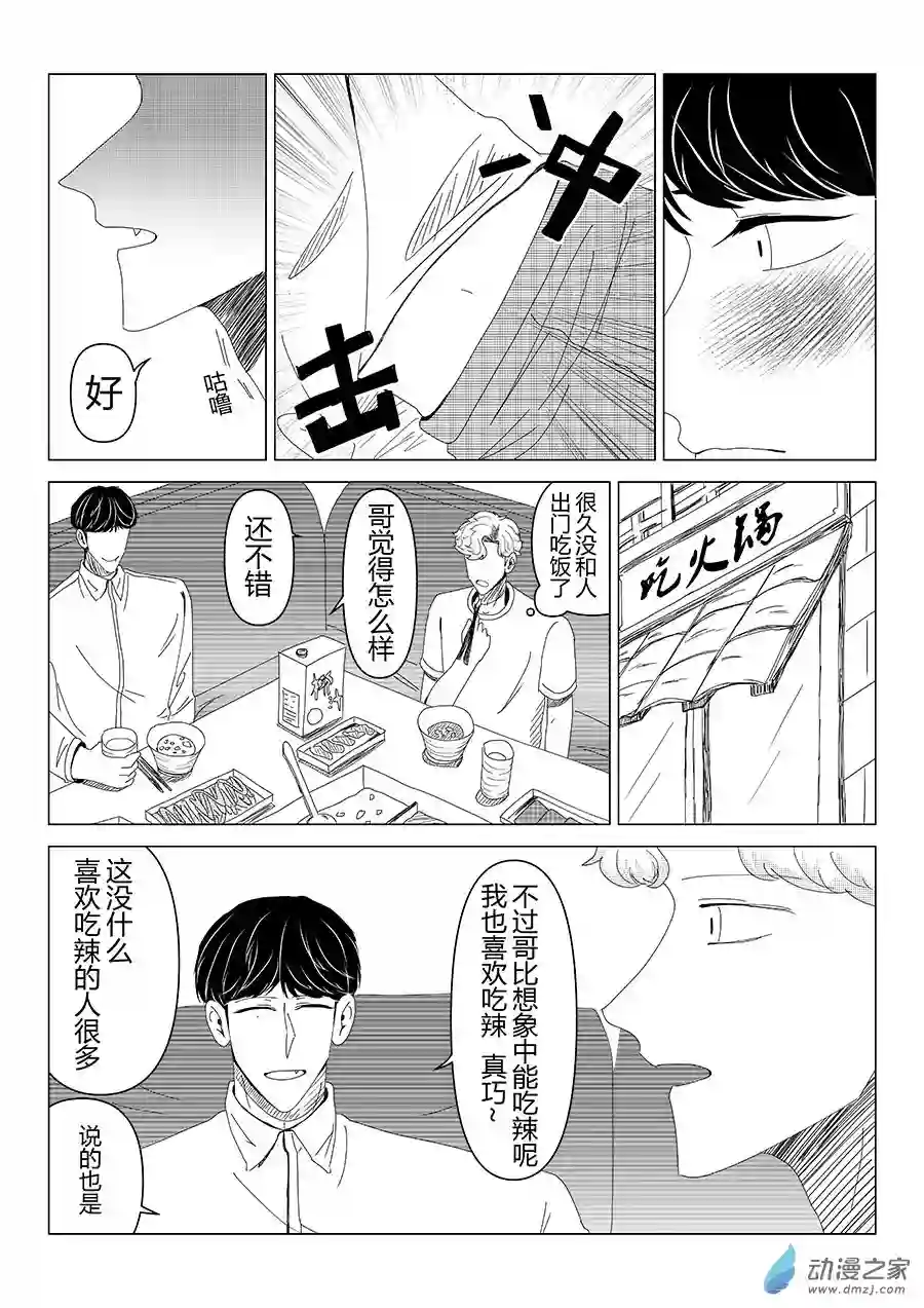 我们所处的童话世界02