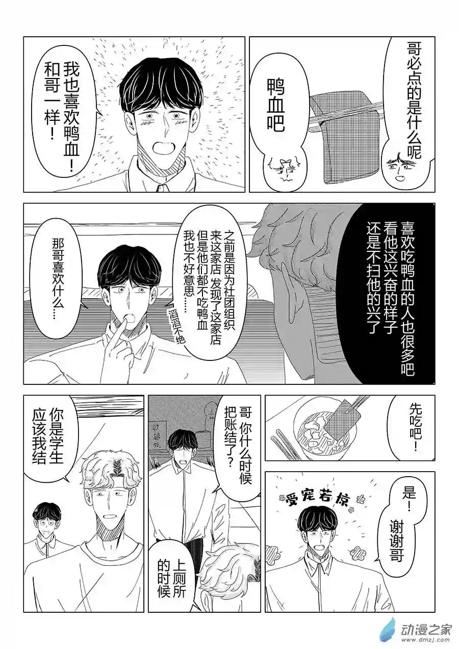 我们所处的童话世界02