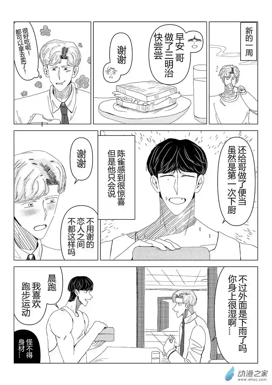 我们所处的童话世界02