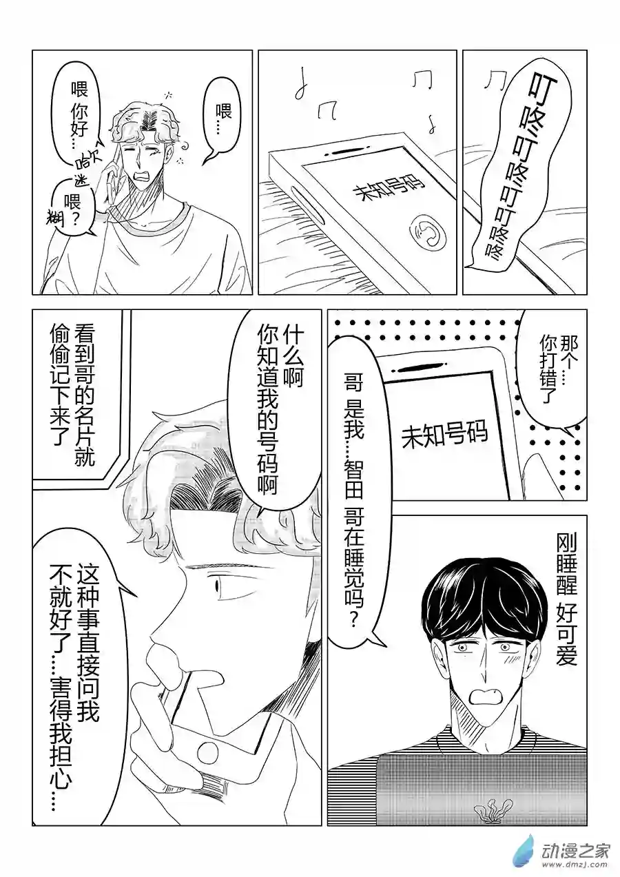 我们所处的童话世界03