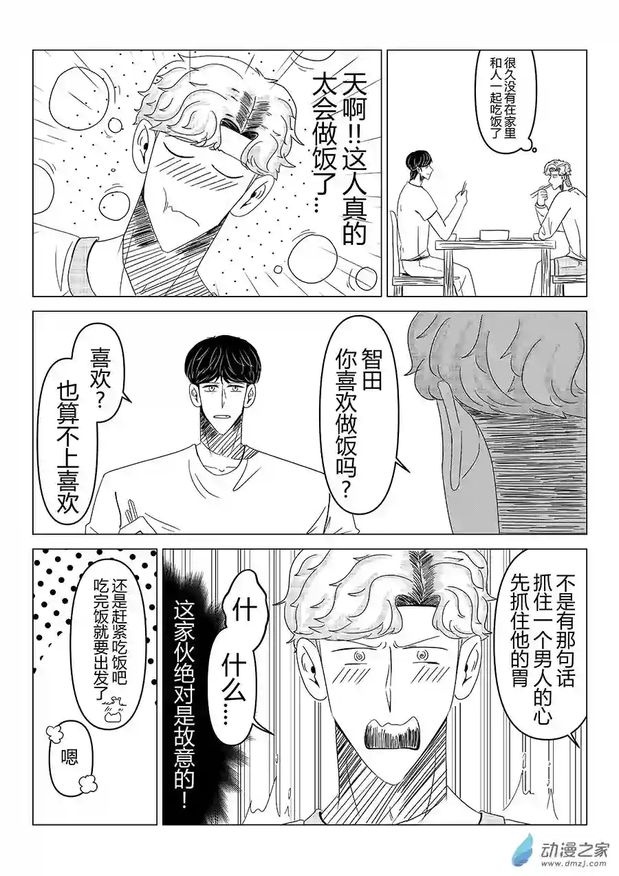 我们所处的童话世界03