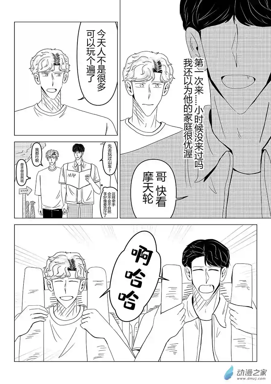 我们所处的童话世界03