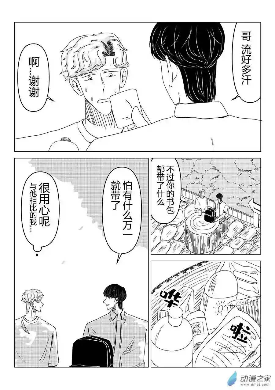 我们所处的童话世界03