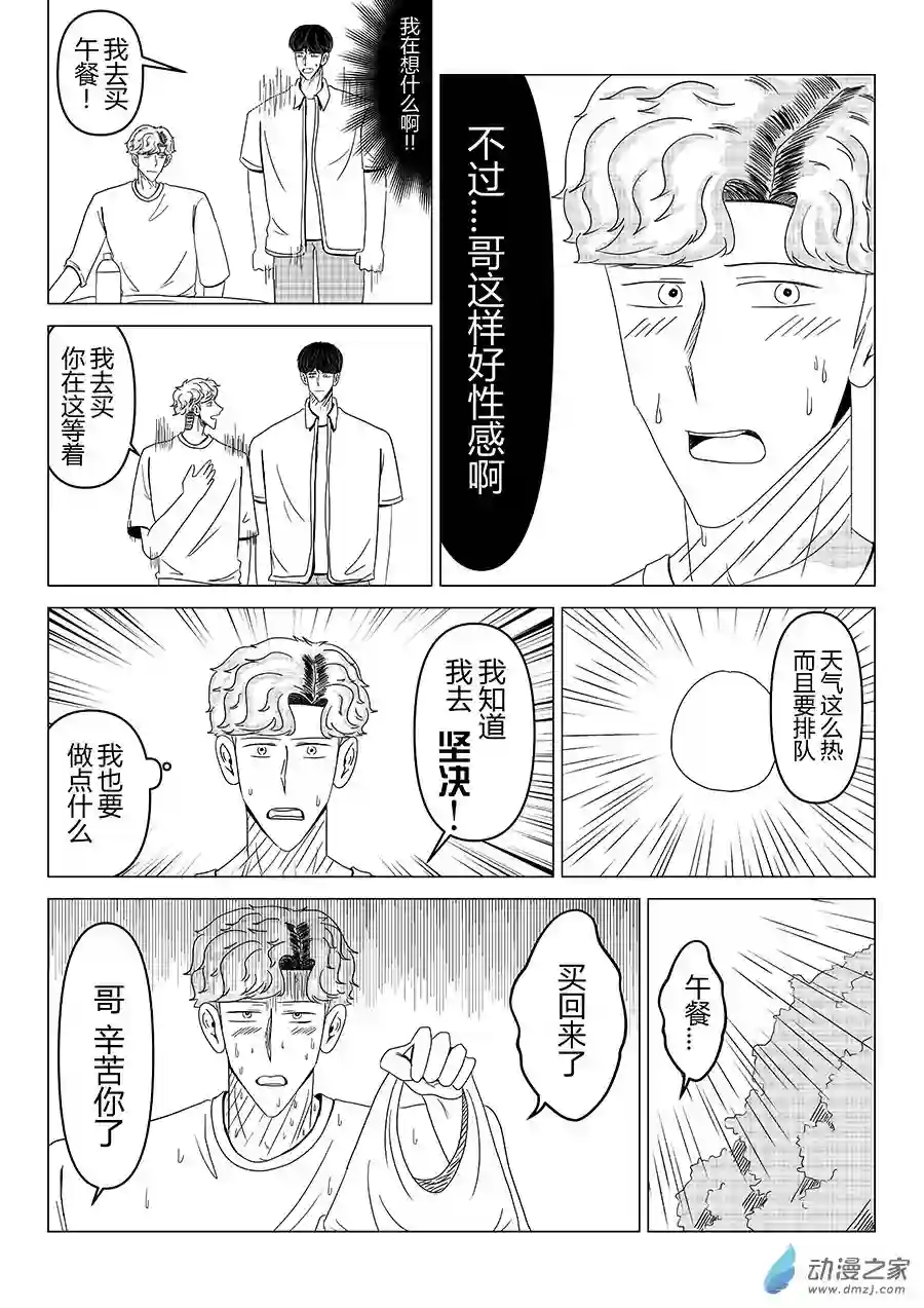 我们所处的童话世界03