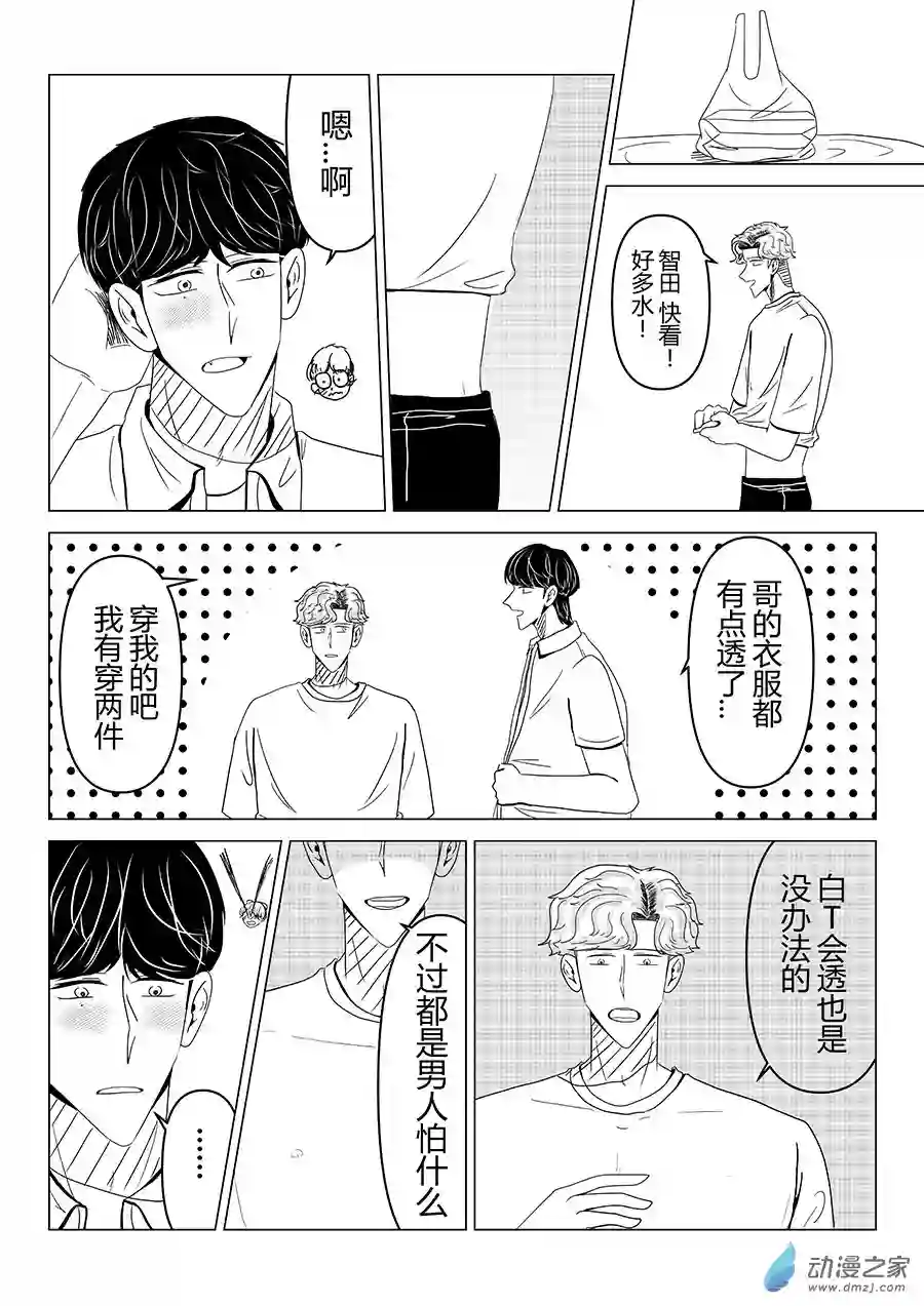 我们所处的童话世界03