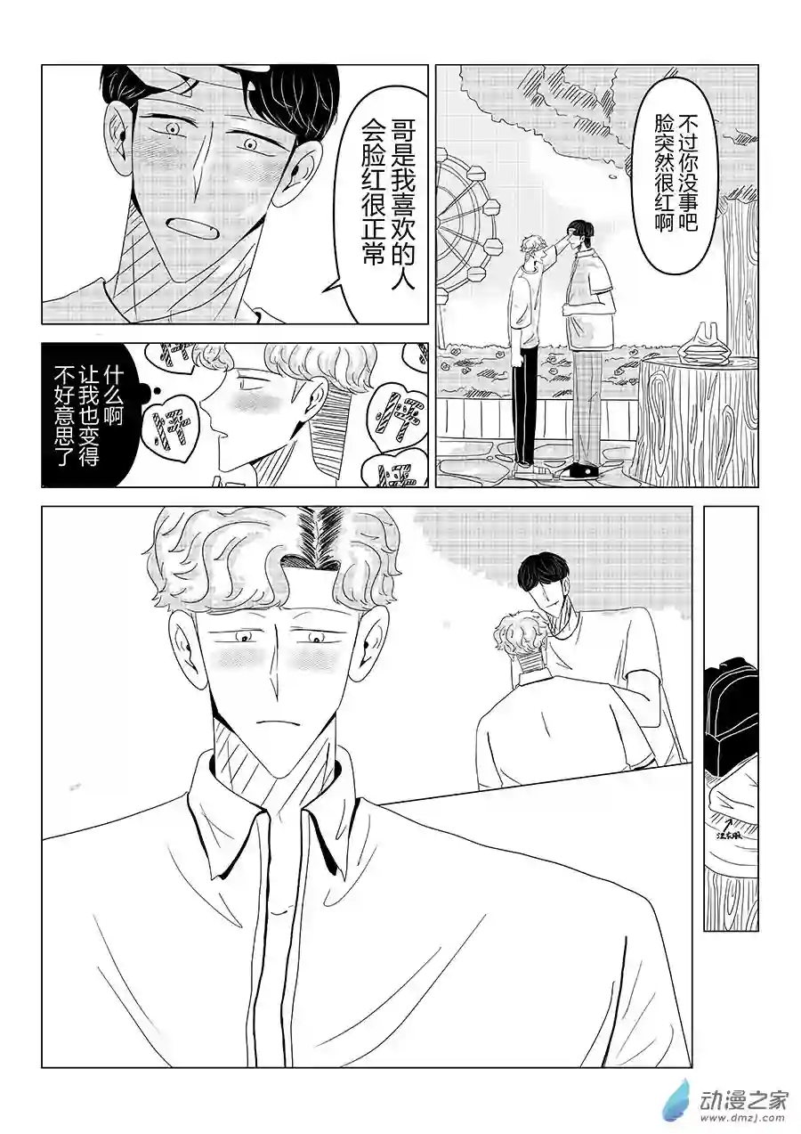 我们所处的童话世界03