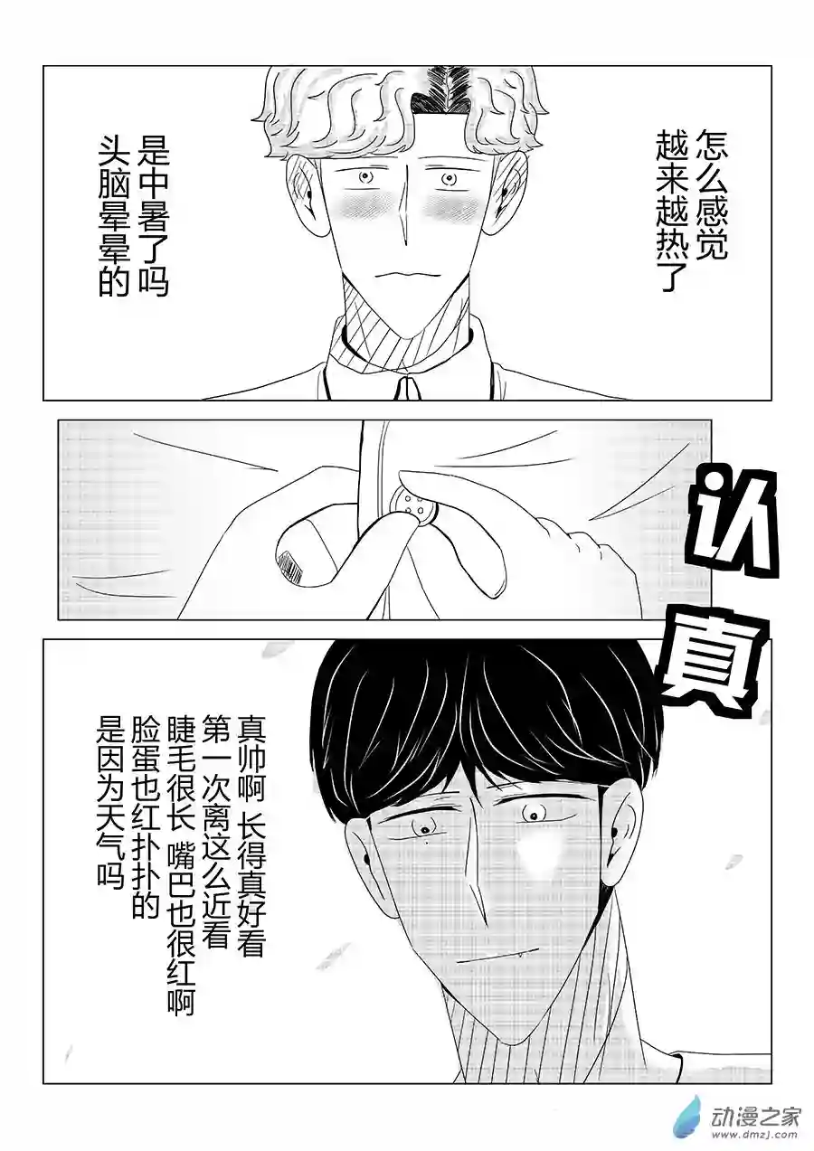 我们所处的童话世界03