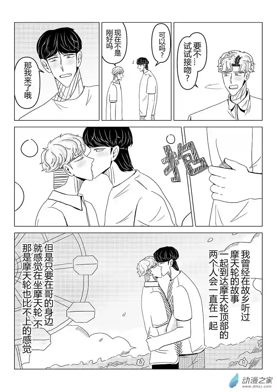 我们所处的童话世界03