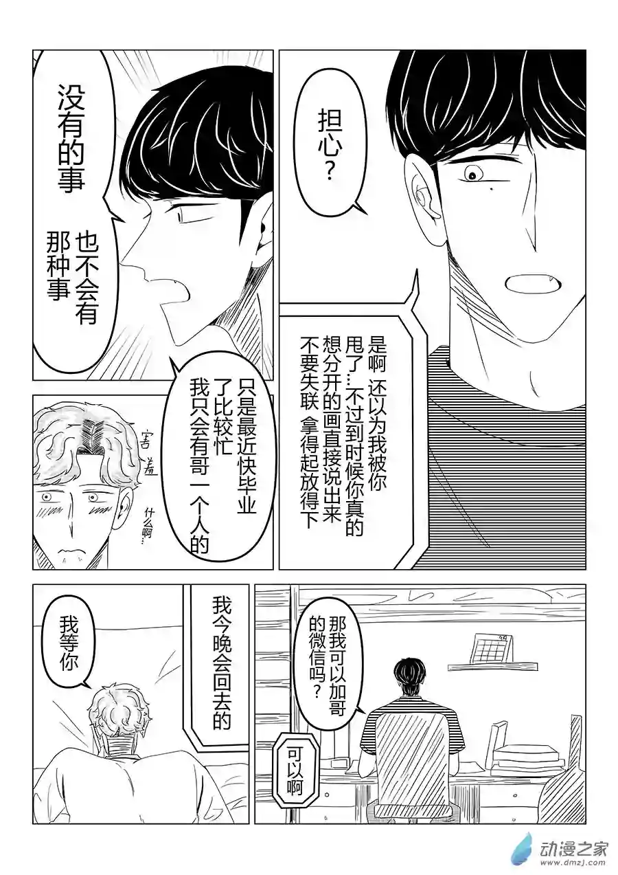 我们所处的童话世界03