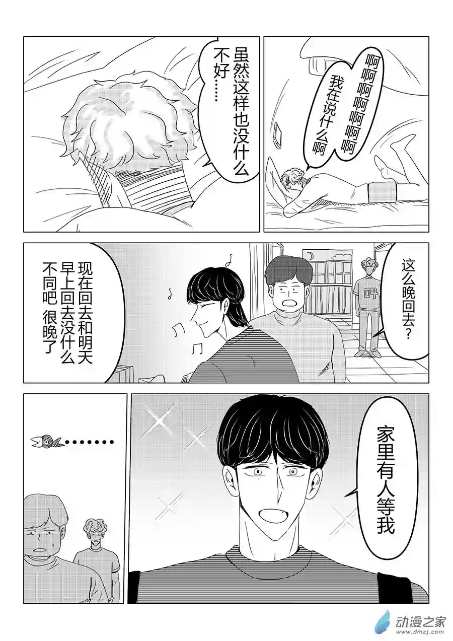 我们所处的童话世界03