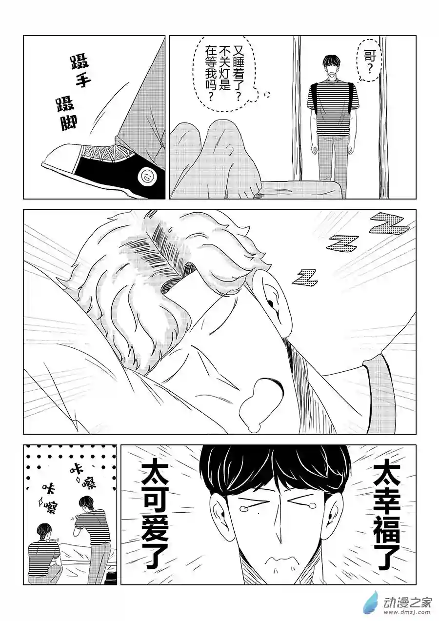 我们所处的童话世界03