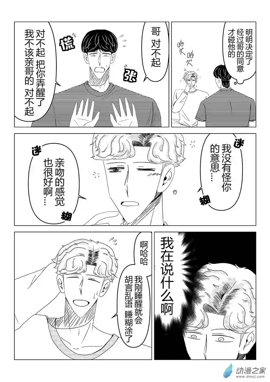 我们所处的童话世界03