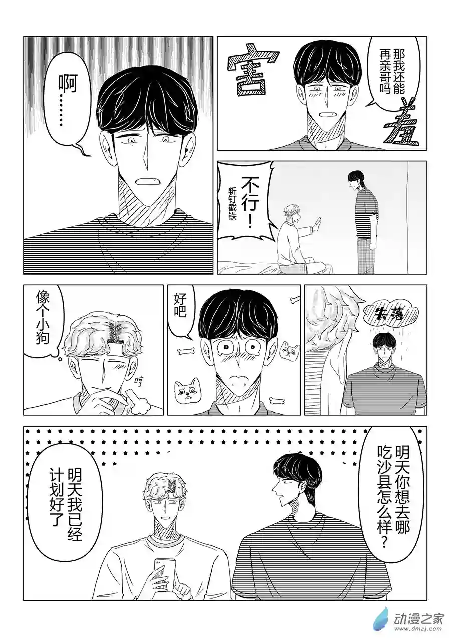 我们所处的童话世界03