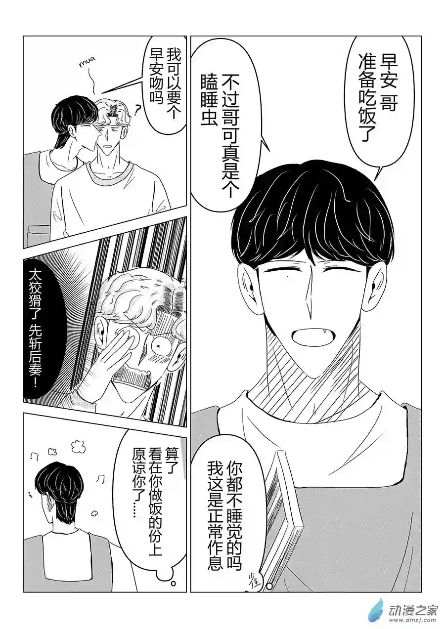 我们所处的童话世界03