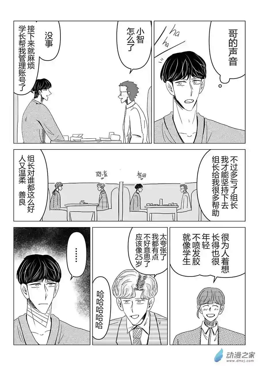 我们所处的童话世界04