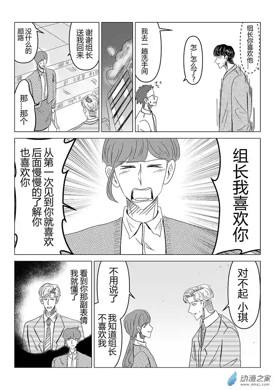 我们所处的童话世界04