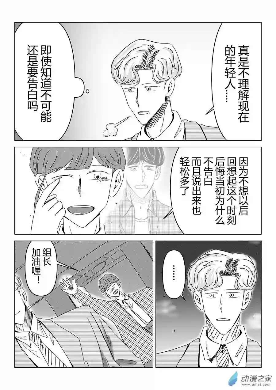 我们所处的童话世界04