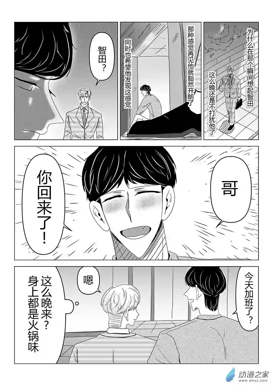 我们所处的童话世界04