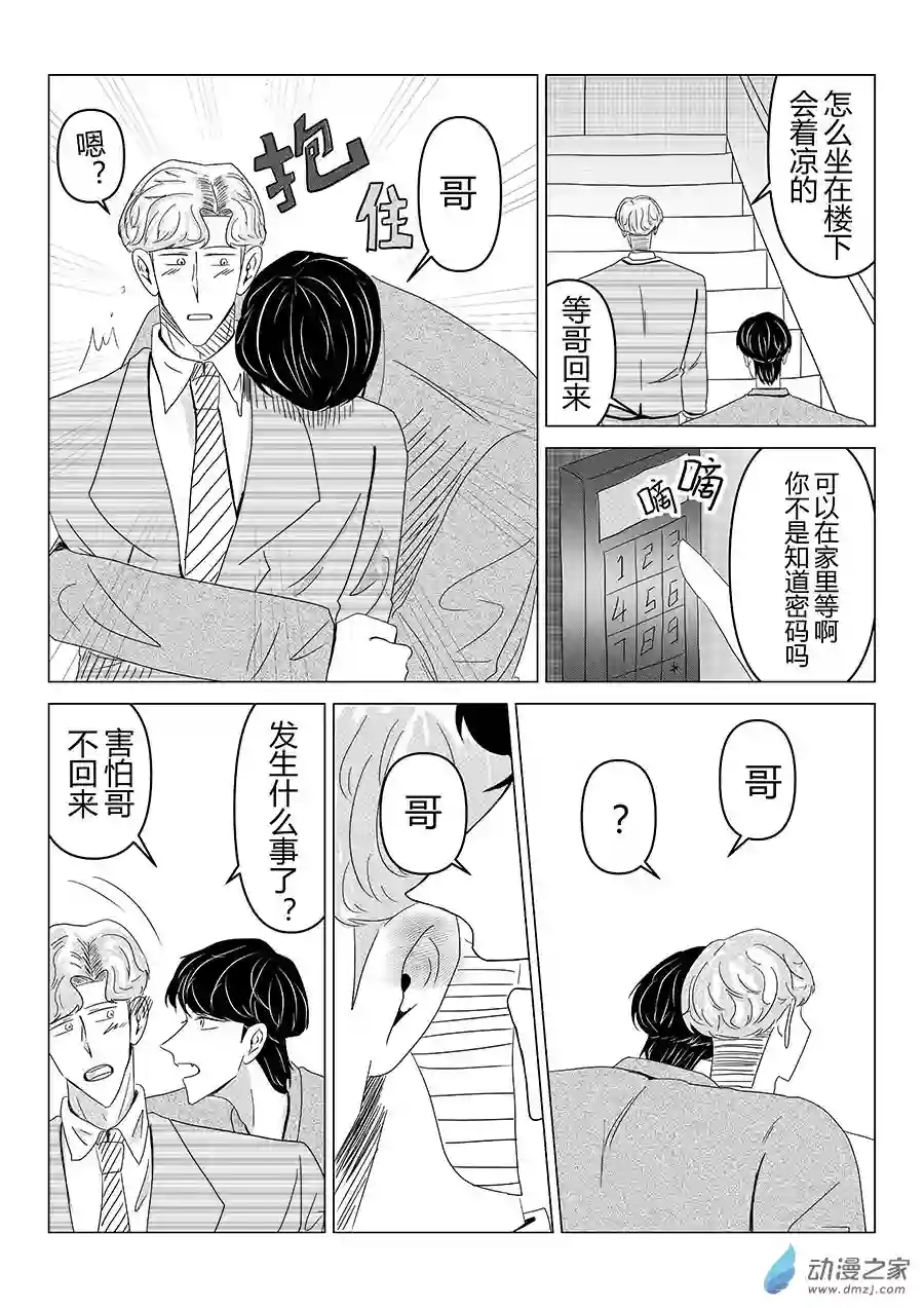 我们所处的童话世界04