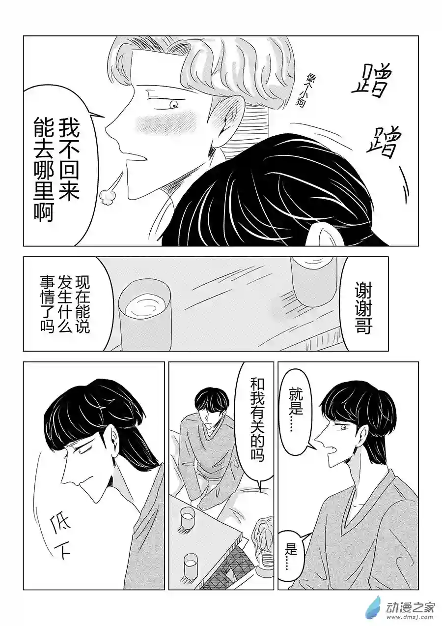 我们所处的童话世界04