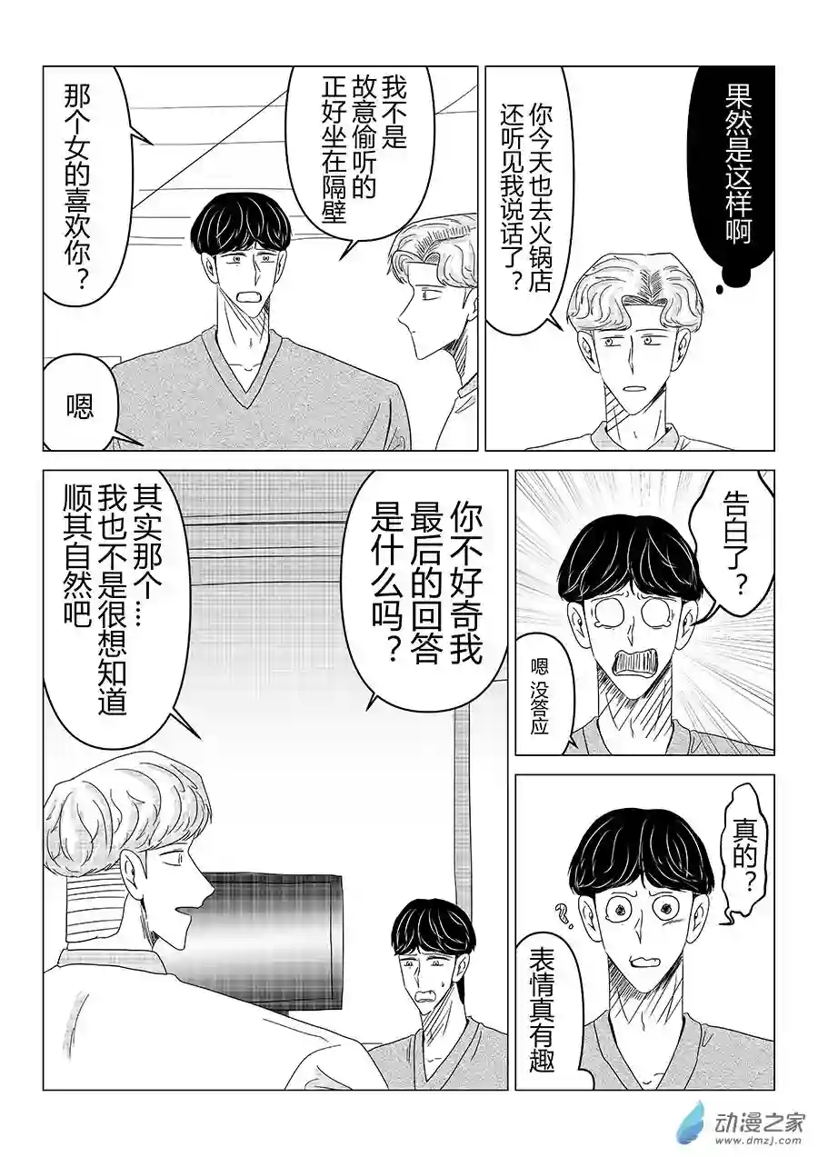 我们所处的童话世界04