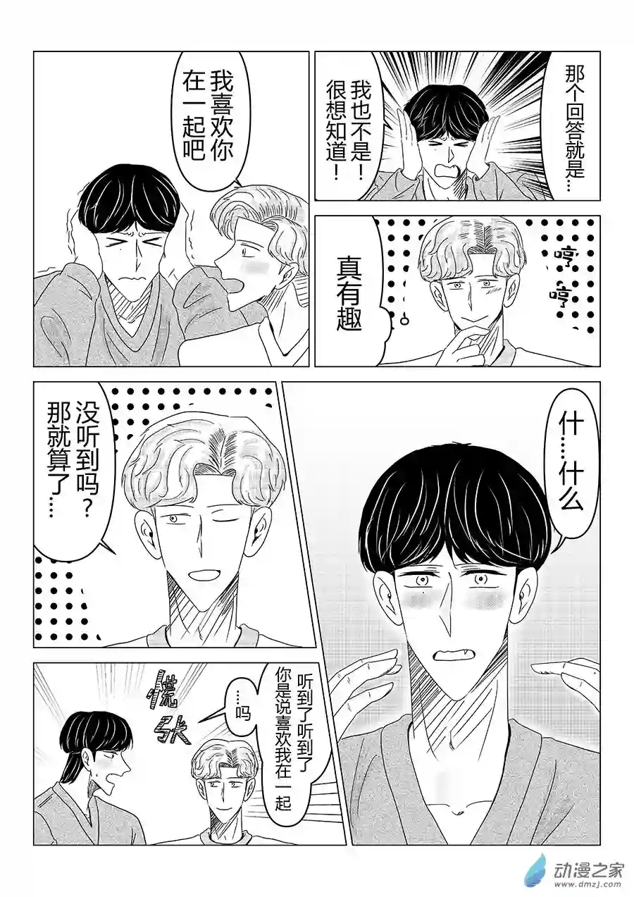 我们所处的童话世界04