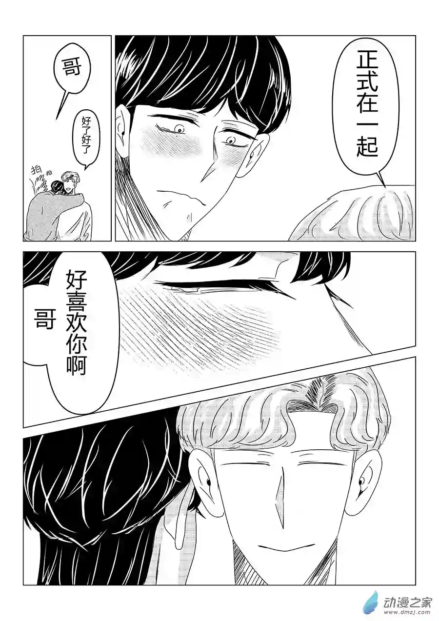 我们所处的童话世界04