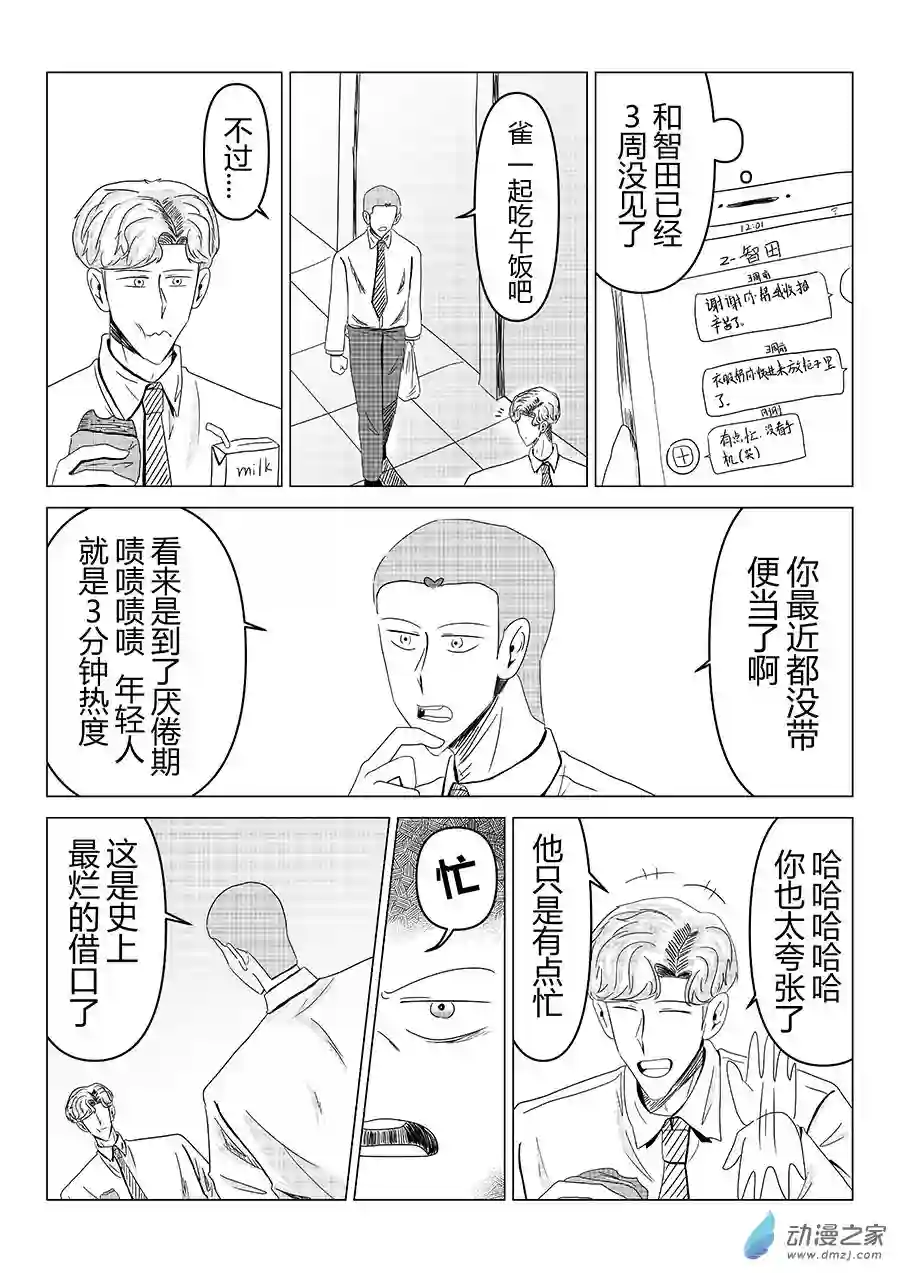 我们所处的童话世界04