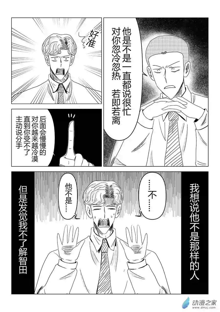 我们所处的童话世界04