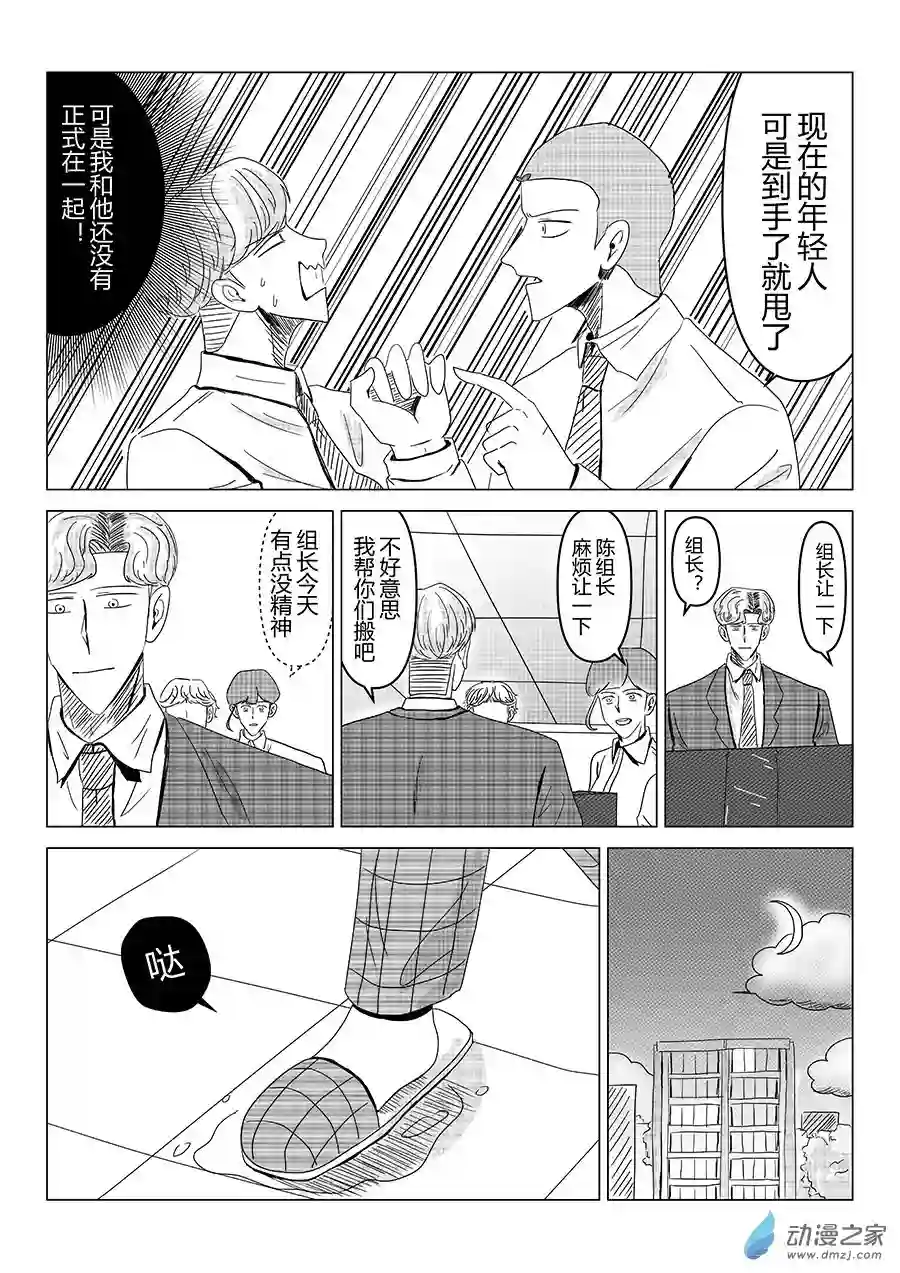 我们所处的童话世界04