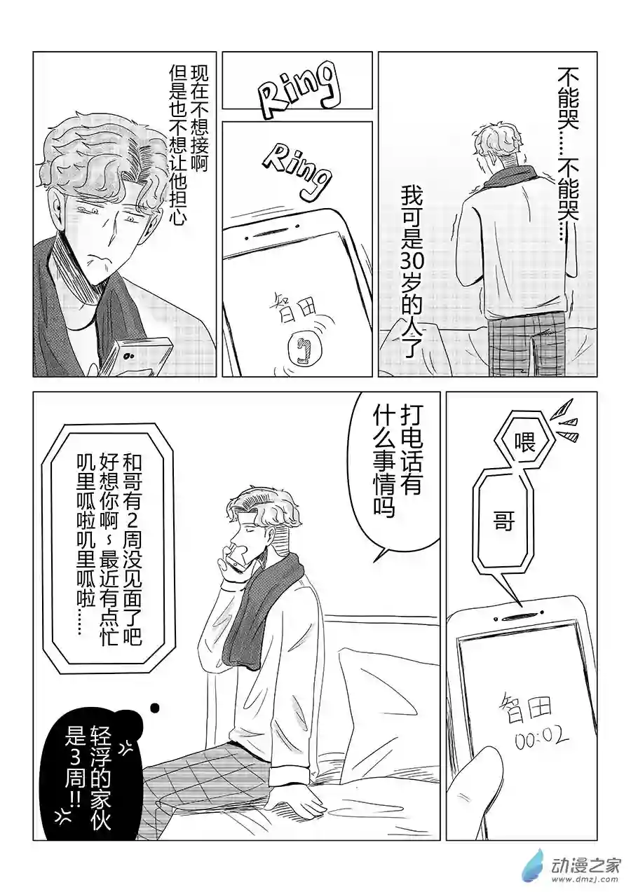 我们所处的童话世界04