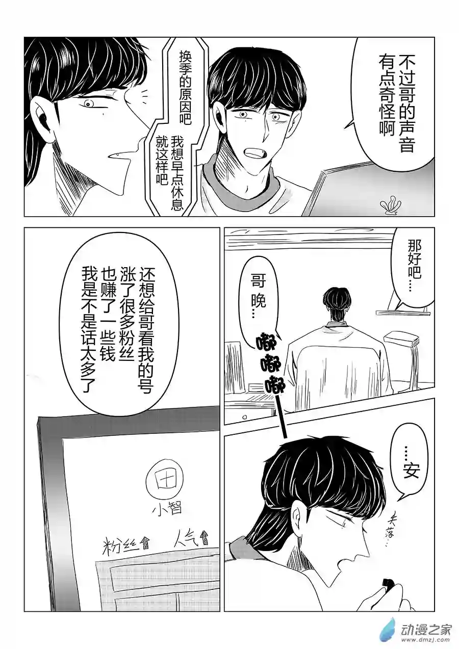 我们所处的童话世界04