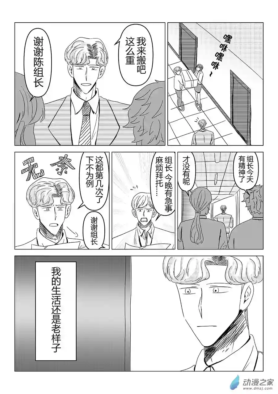 我们所处的童话世界04