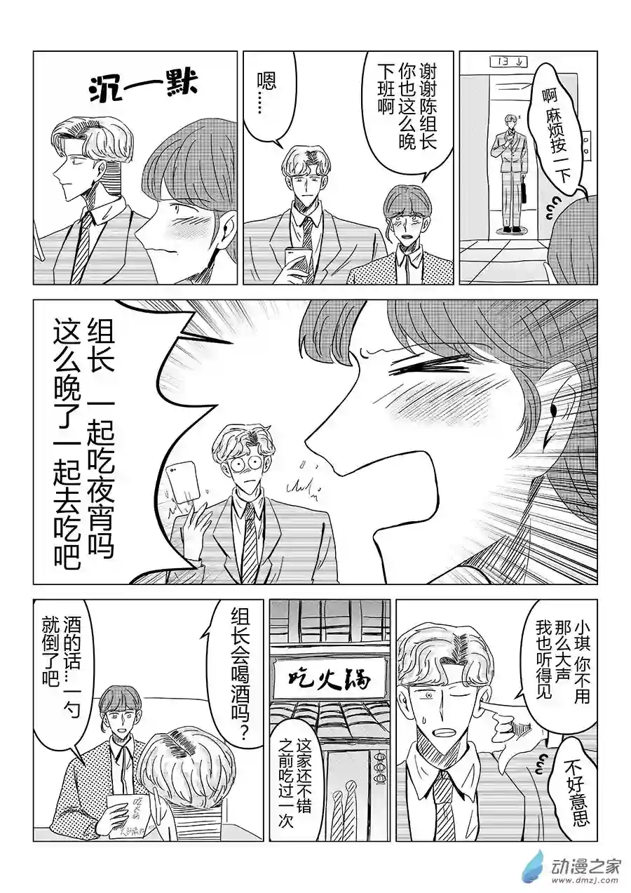 我们所处的童话世界04