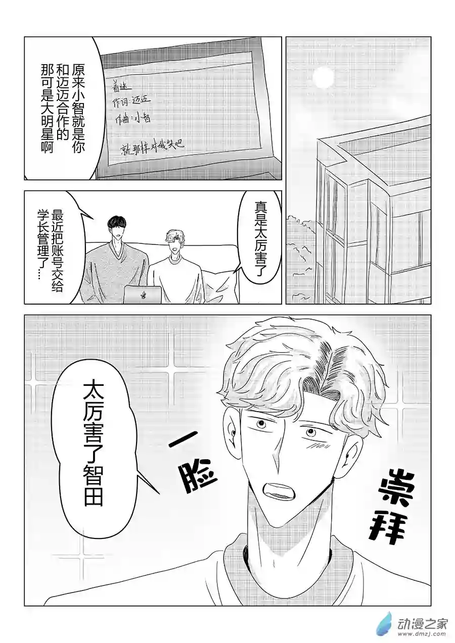 我们所处的童话世界05