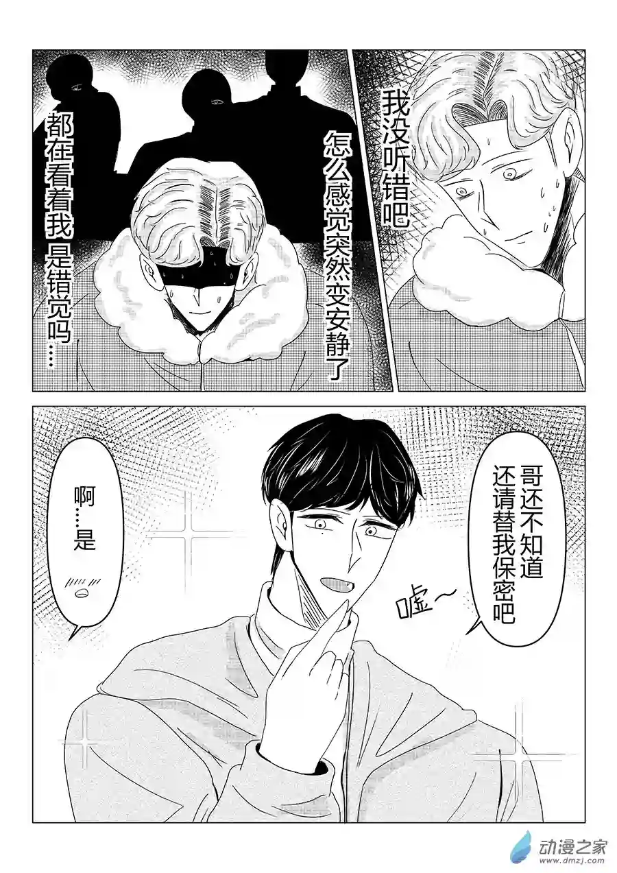 我们所处的童话世界05