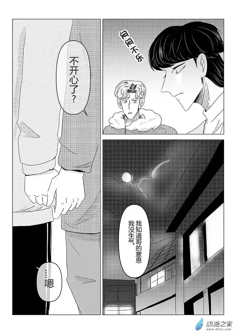 我们所处的童话世界05