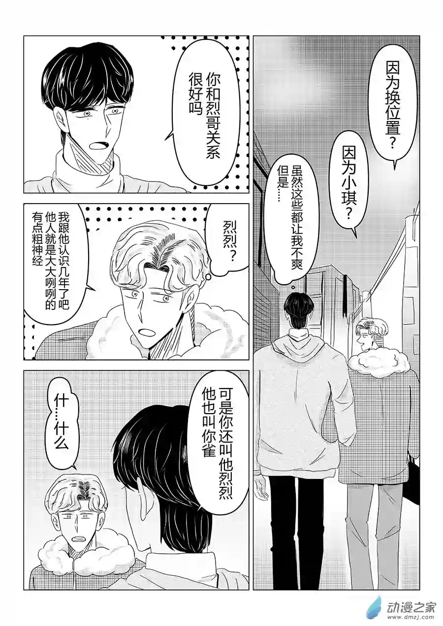 我们所处的童话世界05