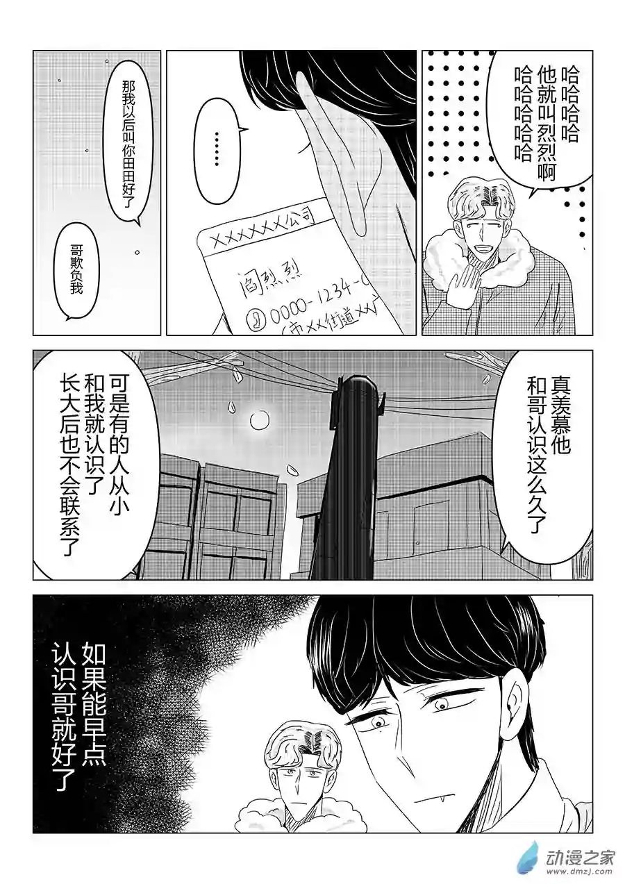 我们所处的童话世界05