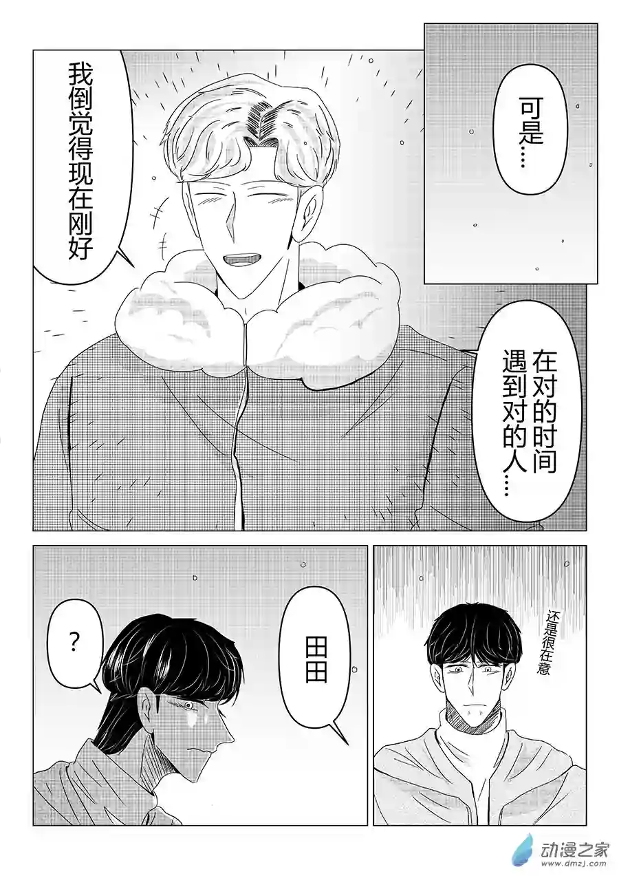 我们所处的童话世界05