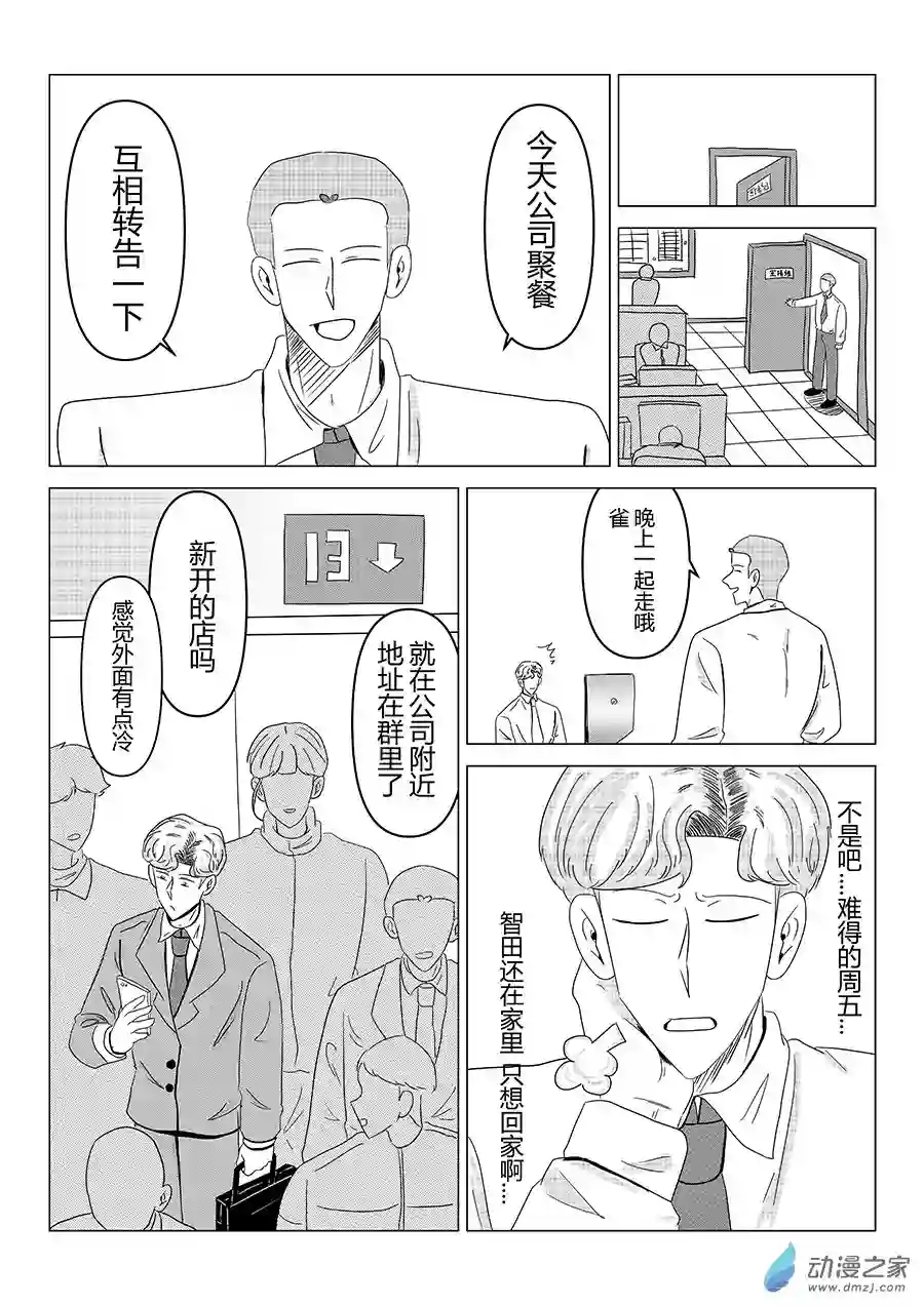 我们所处的童话世界05