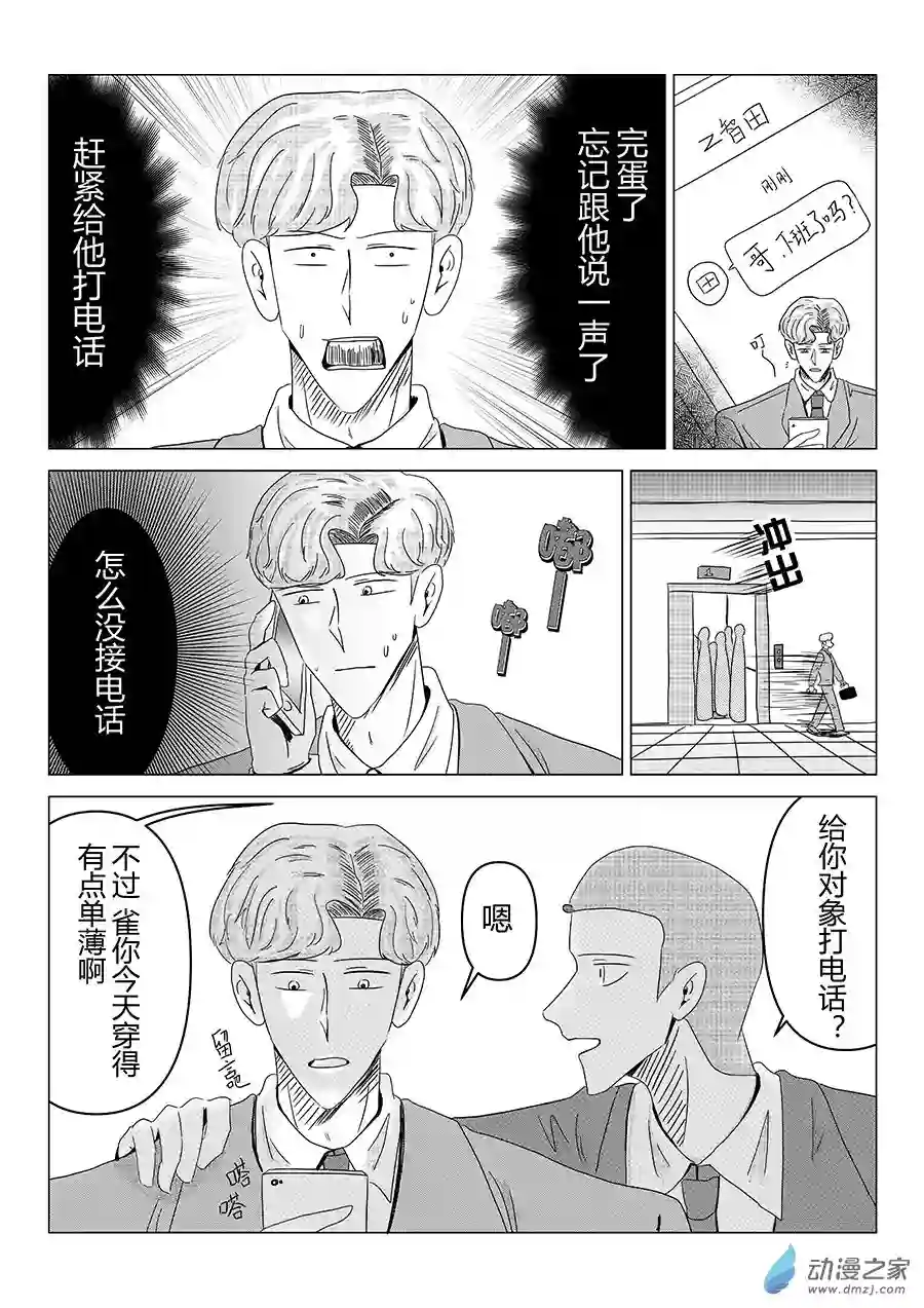 我们所处的童话世界05