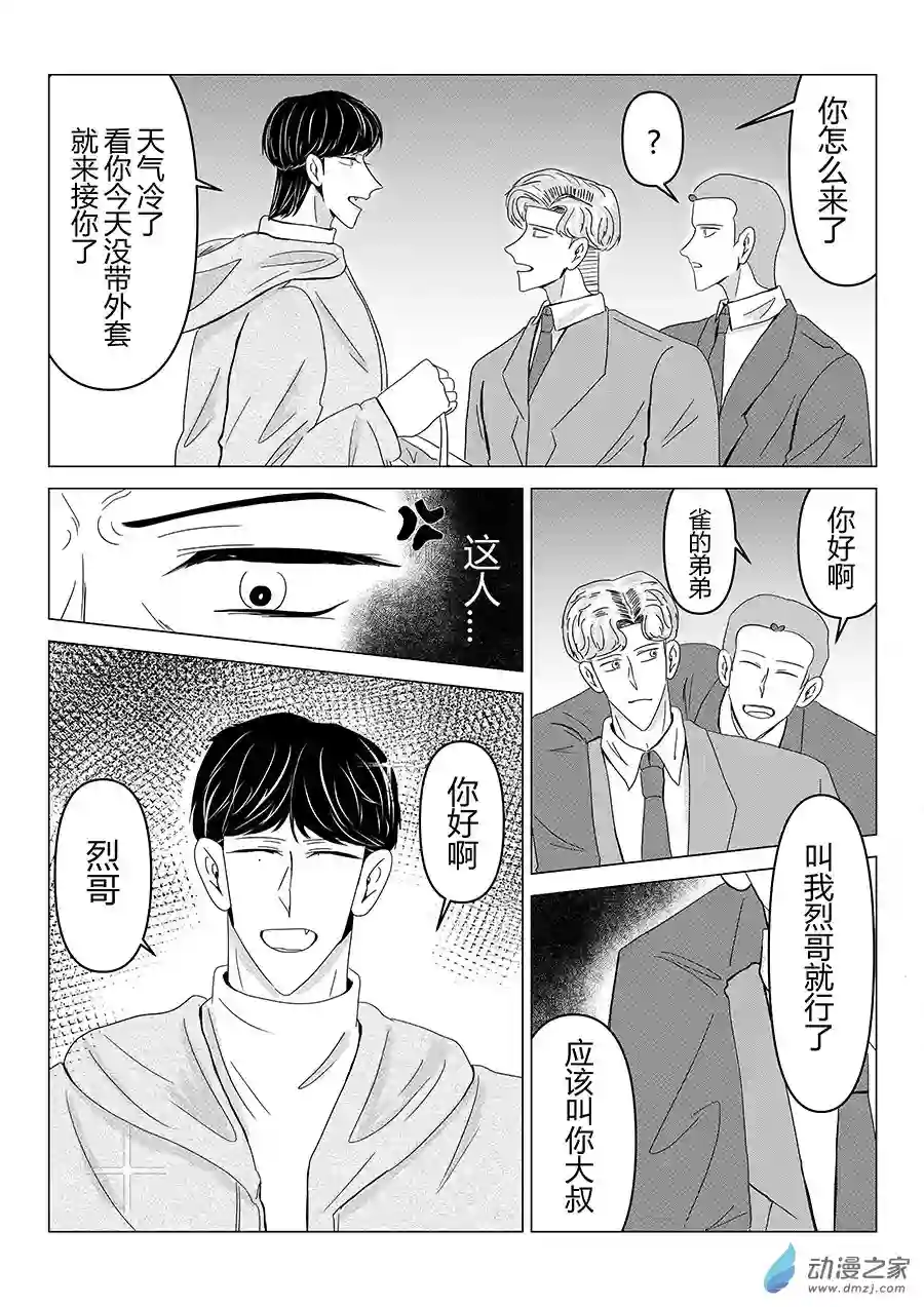 我们所处的童话世界05