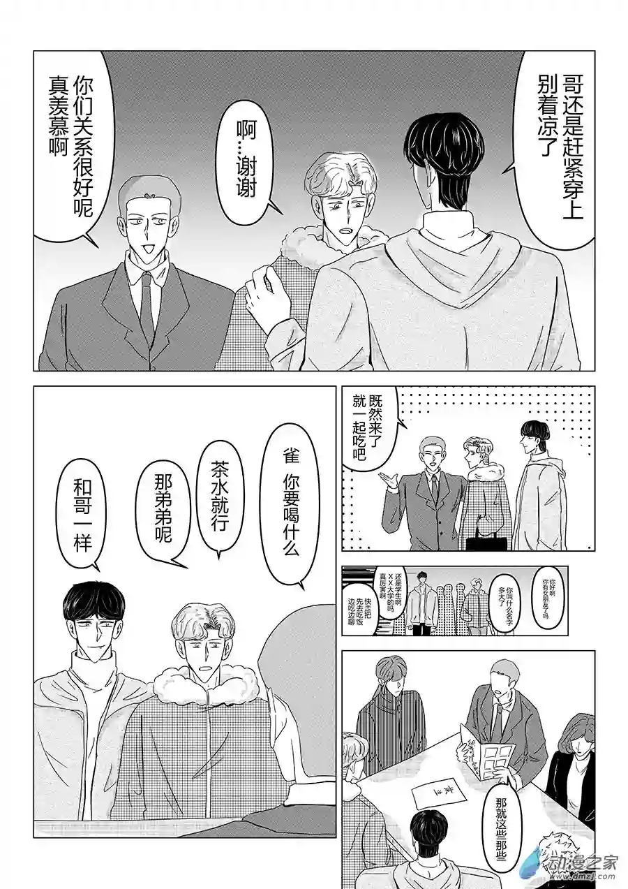 我们所处的童话世界05