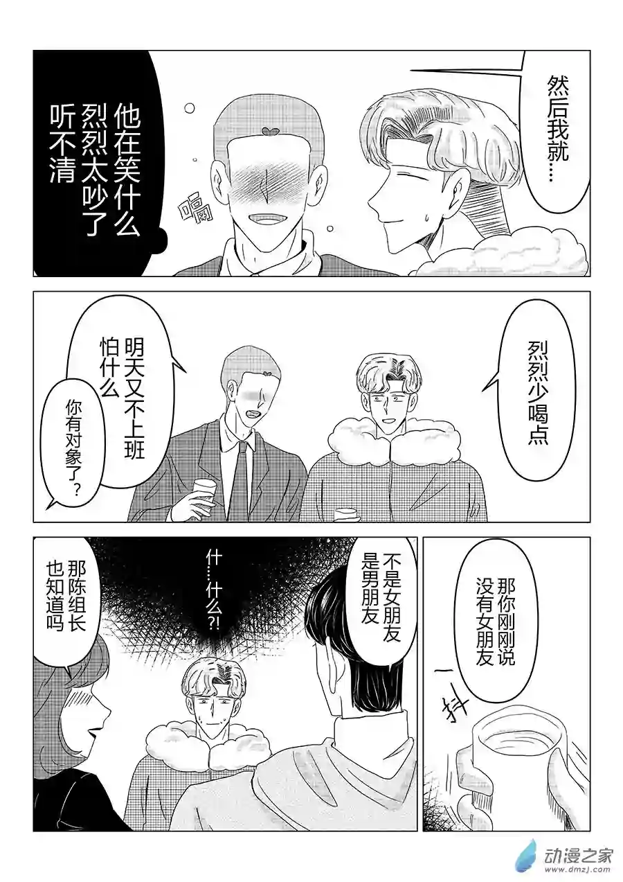 我们所处的童话世界05