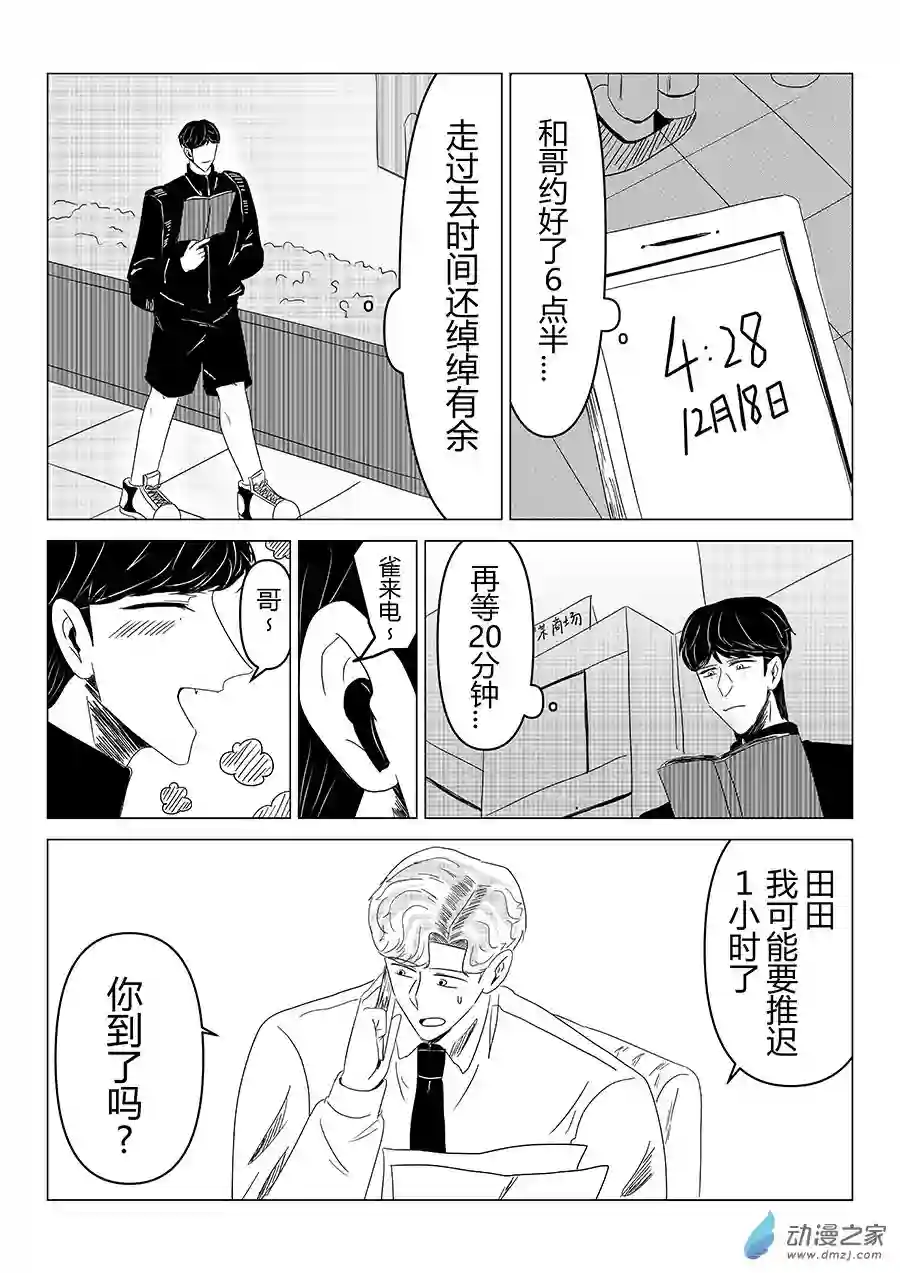 我们所处的童话世界06