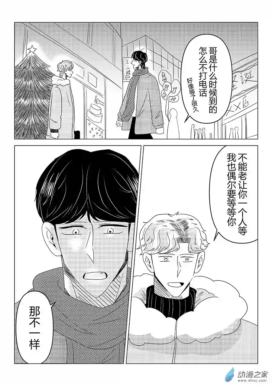 我们所处的童话世界06