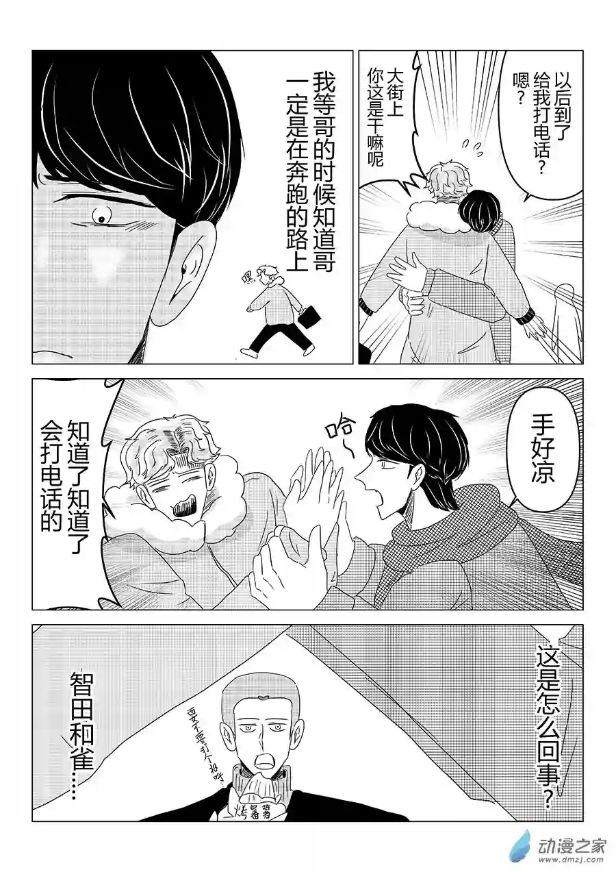 我们所处的童话世界06